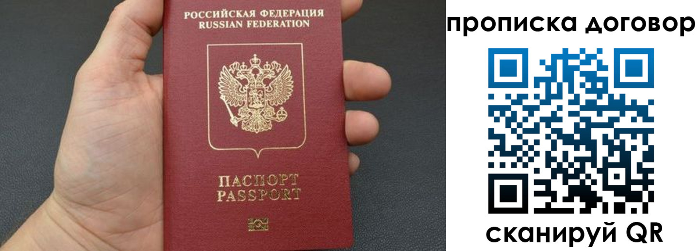 прописка в Людиново