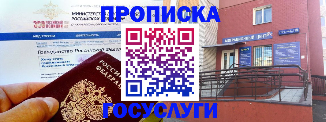 прописка от собственника в Людиново