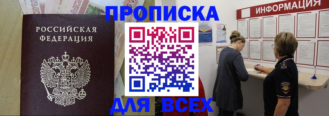 миграционный учет в Людиново