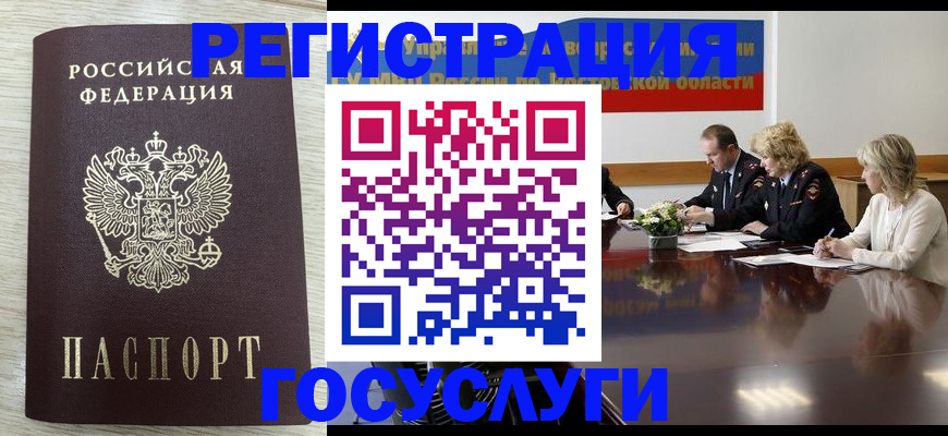 прописка законно в Людиново